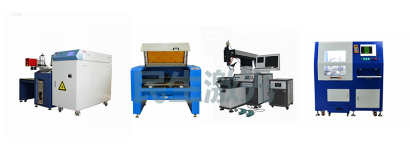 激光焊接機(jī)-深圳激光焊接機(jī)-激光焊接廠家-【深圳民升激光】