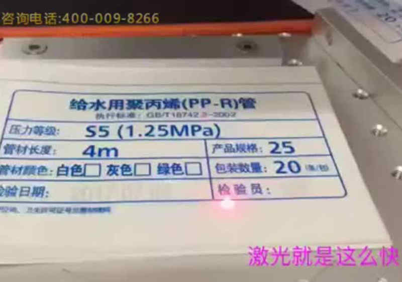 激光打標(biāo)視頻展示-【民升激光】