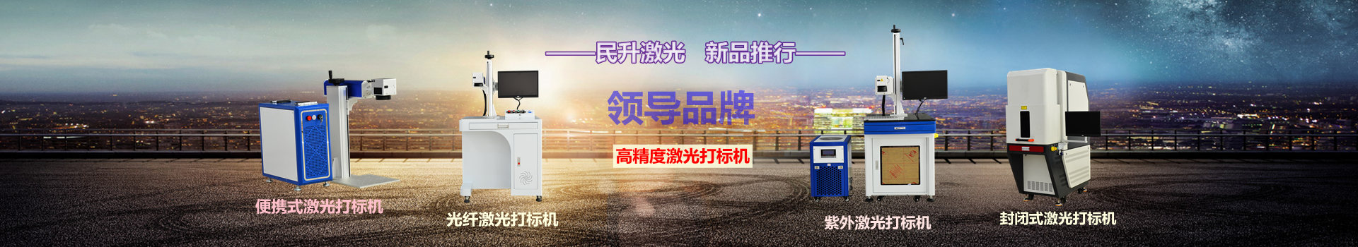 CO2激光打標(biāo)機(jī)