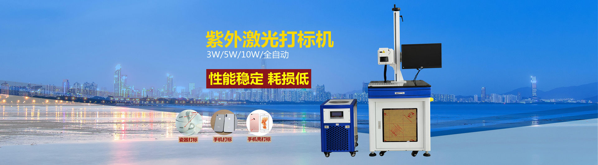 激光打標(biāo)機(jī)按照用途有哪些分類？有哪些特性？ 